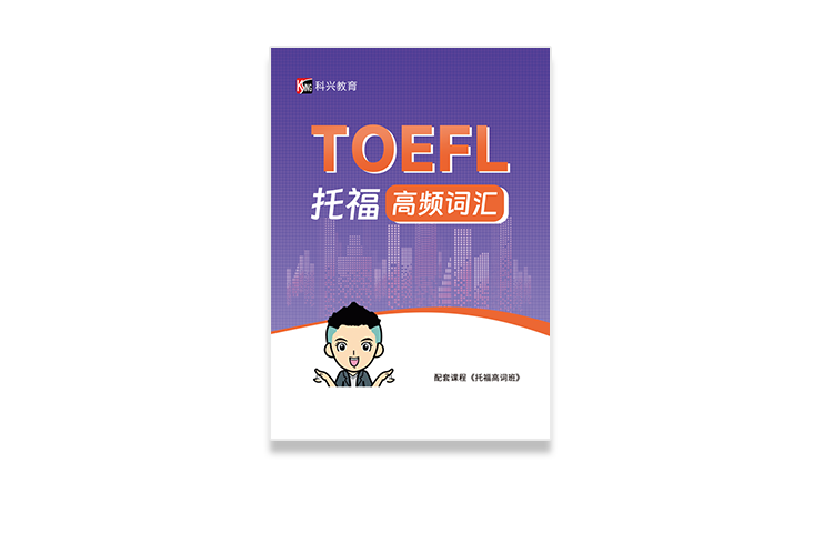 插班生资料英语托福.png